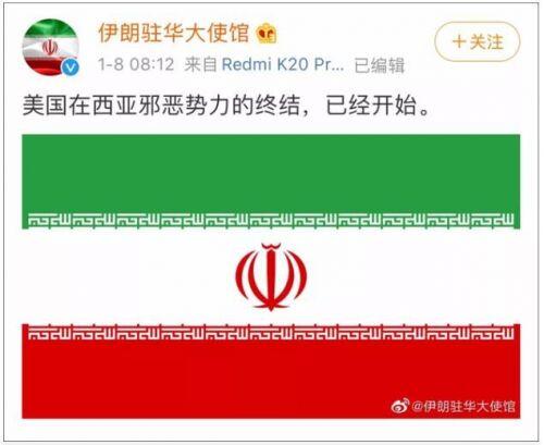 Đại sứ quán Iran tại Trung Quốc: "Sự kết thúc của thế lực gian ác Mỹ ở Tây Á, đã bắt đầu"