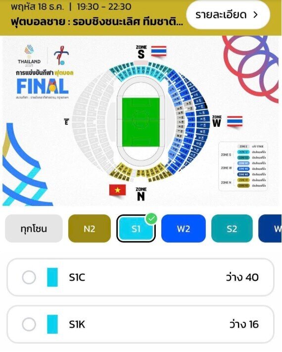 Chung kết U22 Việt Nam – U22 Thái Lan chưa đá đã “cháy vé” chợ đen