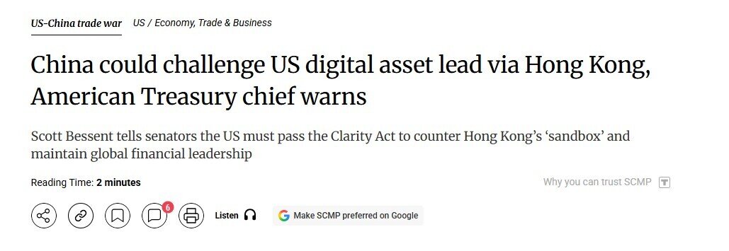 Bộ trưởng Tài chính Mỹ cảnh báo sức bật công nghệ ngày càng mạnh của Trung Quốc