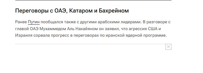 Tổng thống Putin tuyên bố sẵn sàng giải quyết xung đột Mỹ - Iran