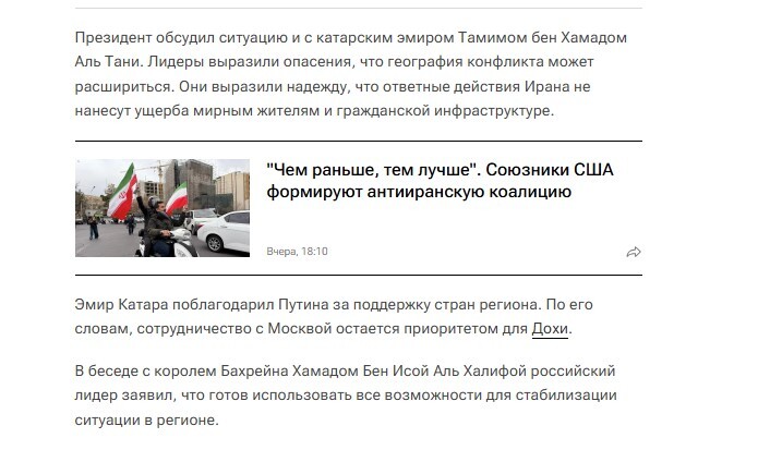 Tổng thống Putin tuyên bố sẵn sàng giải quyết xung đột Mỹ - Iran