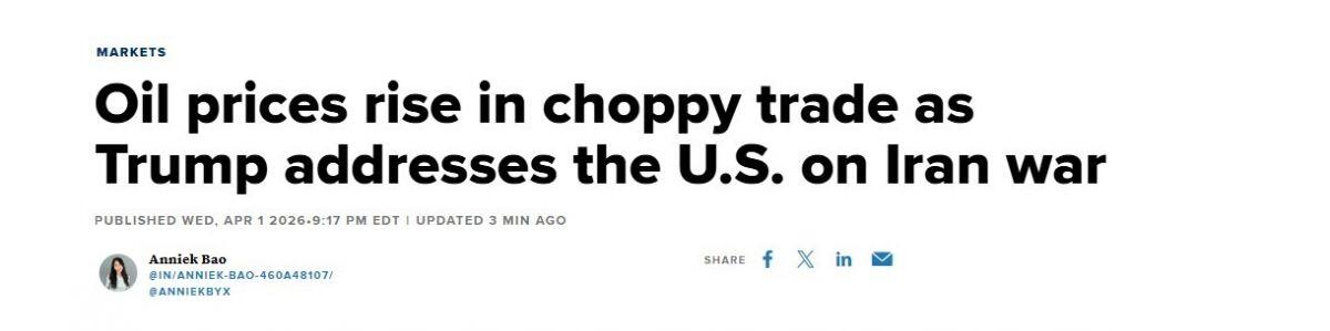 Giá dầu bật tăng sau phát biểu của ông Trump về chiến sự Iran