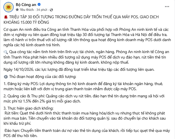 Triệu tập 30 đối tượng trong đường dây giao dịch 15.000 tỷ đồng qua máy POS
