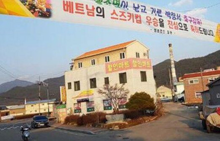 Hàn Quốc xây làng Việt Nam tại quê hương huấn luyện viên Park Hang seo