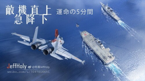 Trung Quốc "khoe" năng lực diệt tàu sân bay Nhật Bản của J-15