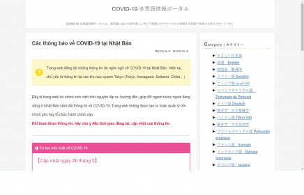 Nhóm sinh viên Nhật Bản ra mắt website hỗ trợ người nước ngoài về Covid-19