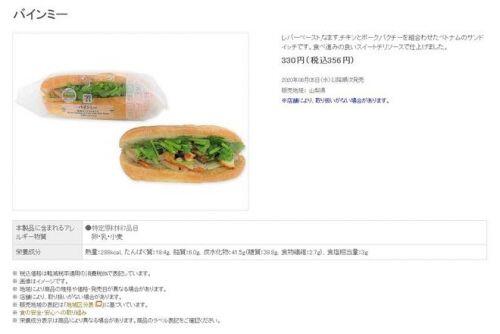 Bánh mì Việt Nam xuất hiện tại Nhật, giá gần 80.000 đồng