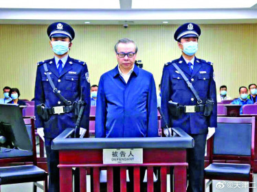 Quan tham lớn nhất Trung Quốc nhận án tử