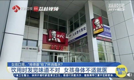 Đưa nhầm cốc nước khử trùng cho khách, KFC bị dân mạng Trung Quốc 'ném đá'
