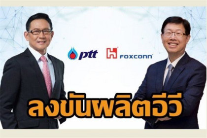 Foxconn và Tập đoàn dầu khí nhà nước Thái Lan PTT hợp tác sản xuất xe điện
