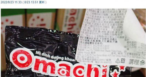 Masan giải thích về 1.440kg mì Omachi bị tiêu huỷ ở Đài Loan