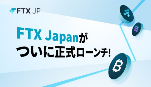 Khách hàng FTX Japan có thể rút tiền từ ngày 21/02 - FTT tăng gần 30%