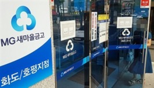 Hàn Quốc gấp rút ngăn chặn khủng hoảng liên quan tới tín dụng bất động sản