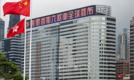 Tập đoàn bất động sản Evergrande hầu tòa tại Hong Kong (Trung Quốc)