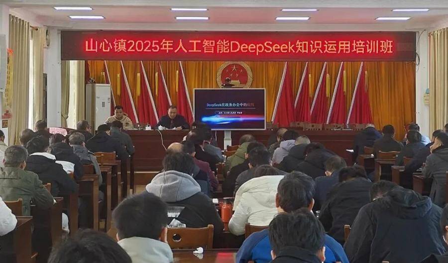 Trung Quốc đẩy mạnh tích hợp mô hình AI nội địa DeepSeek