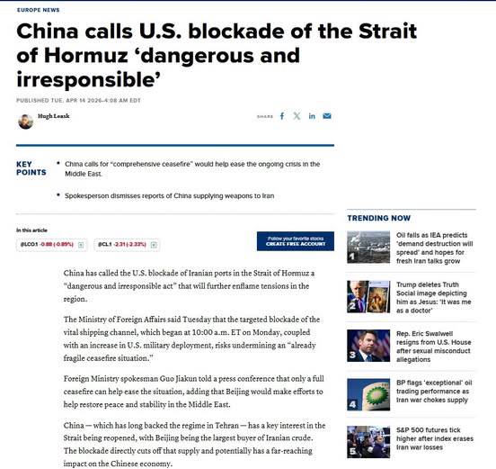 Trung Quốc gọi việc Mỹ phong tỏa eo biển Hormuz là "nguy hiểm và vô trách nhiệm"